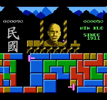 Great Wall, The (Asia) (Ja) (PAL) (Unl) screen shot game playing